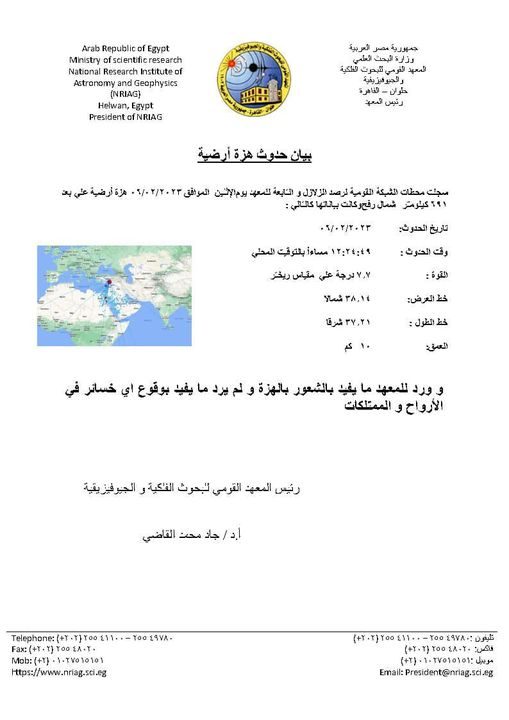 البيان الثانى