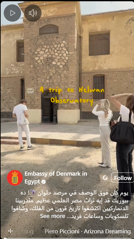 A Trip to Helwan Observatory - Facebook Reel
